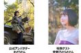 公式アンバサダー「かざり」さんと特別ゲスト「宇野乃さらさ」さんのトークショー開催!