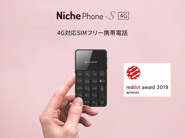 驚くほど小さい！カードサイズの携帯電話Nichephone-S 4Gが『レッド