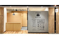 買取専門店「BestLife」 が12月13日に兵庫県神戸市山陽電鉄垂水駅ナカ「MOLTIたるみ」に新規出店