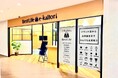 【岸和田初出店!】 買取専門店「BestLife」が、12月25日岸和田カンカンベイサイドモール EAST3階にて新規出店