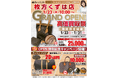【枚方市初出店!】 買取専門店「BestLife」が、1月23日枚方くずはに路面店を新規出店!京阪エリアに3店舗目進出!