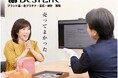 街の便利な買取店を目指して”買取専門店「BestLife」が、3月14日京阪シティモール7Fにて新規出店