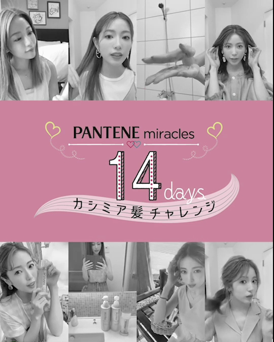 14日間の髪の変化をセルフィー撮影 くみっきーさんが 14日間カシミア髪チャレンジ に挑戦 パンテーン公式snsにて 日めくりsnsムービー公開 プロクター アンド ギャンブル ジャパン株式会社のプレスリリース