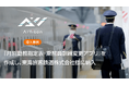 Power Appsにて『月別勤務指定表・乗務員訓練変更アプリ』を作成し、東海旅客鉄道株式会社様に納入いたしました。