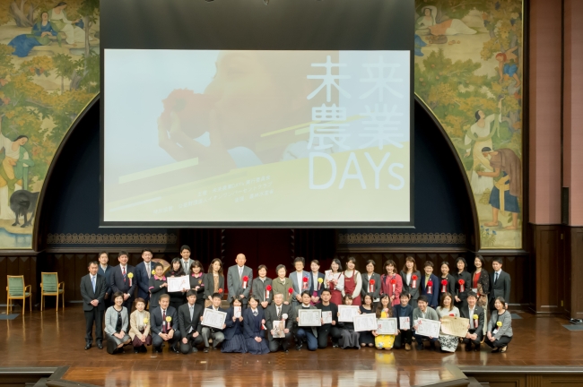 未来農業DAYs2018（東京大学安田講堂）