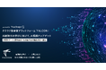 クラウド型学習プラットフォーム「FALCON」がバージョンアップ。学習サポートと習熟度分析を完結する多機能LMSへ進化