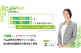 流山市教育委員会、9月7日(日)に元女子バレーボール日本代表 大山 加奈氏を特別ゲストに迎え、部活動地域展開における市内説明会を開催!