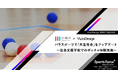 スポーツの力で、心のバリアフリーを実現！アーシャルデザイン、川崎市立田島支援学校（本校）にてパラスポーツ体験講座を実施