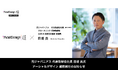 元ジャパニアス代表取締役社長 日坂良氏 株式会社アーシャルデザインの顧問に就任
