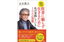 Nhk プロフェッショナル仕事の流儀 で話題の著者の本 世界一のおもてなし が大ヒット中 株式会社中経出版のプレスリリース