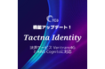 TC3、エンタープライズ企業の複数サービス展開における、認証認可及びID管理をつかさどる統合マネージドサービス「Tactna(タクトナ)」の機能拡張実施