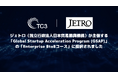 ジェトロ(独立行政法人日本貿易振興機構)が主催する「Global Startup Acceleration Program (GSAP)」の「Enterprise BtoBコース」に採択されました