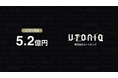 オールインワンファンダムプラットフォーム「U Dom」を運営するユートニックが、シリーズAラウンドで総額5.2億円の資金調達を実施