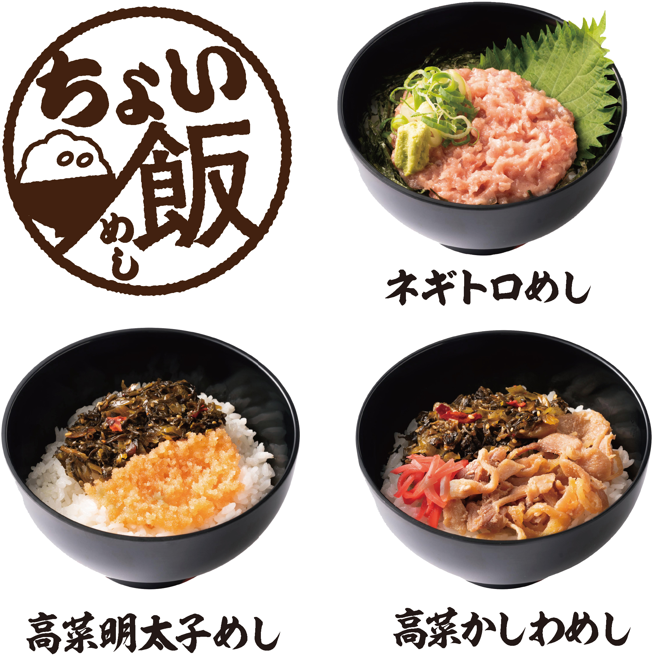 北九州のソウルフード 資さんうどん に 10 13 水 新メニューが登場 待望のお手頃サイズの ちょい飯 シリーズ 穴子海老天うどん 等の新うどん メニュー4種 おでん新ネタ等が新たにラインナップ 株式会社資さん