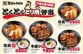 北九州のソウルフード「資さんうどん」は、12/15（水）～お持ち帰り限定"とくとく とり唐弁当"を販売開始！資さん自慢のおかずを贅沢に乗せ、ボリューム満点の"丼"に仕上げた自信作、是非ご賞味ください！