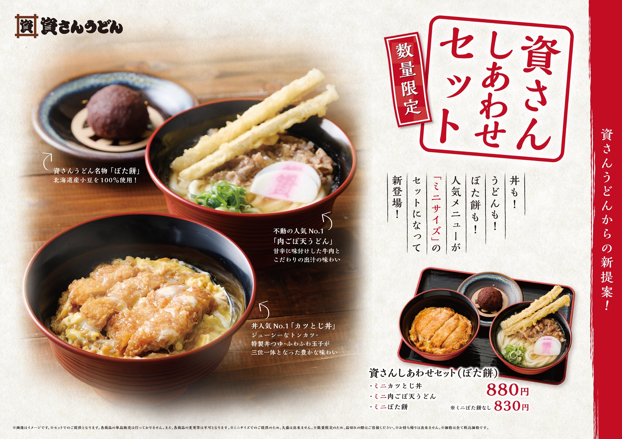 北九州のソウルフード「資さんうどん」に満を持して登場！10/19（水