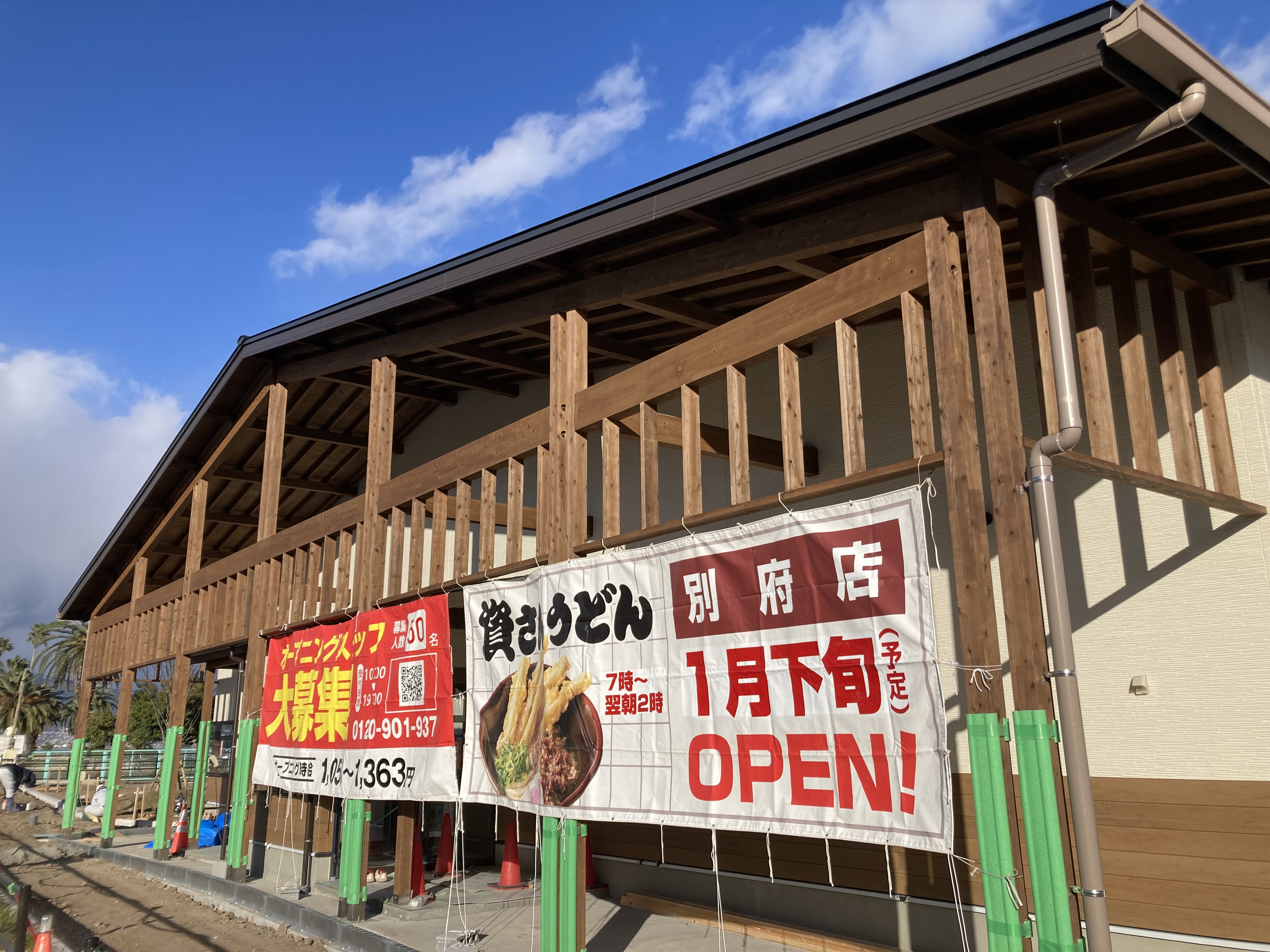 大分県内3店舗目！大分県東部・別府市初出店！北九州のソウルフード