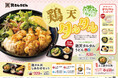 北九州のソウルフード「資さんうどん」は、3/5(水)〜「鶏天タルタルうどん」の販売を開始!ジューシーな鶏天とたっぷり生野菜を濃厚なタルタルとご一緒に!うどんと相性ピッタリの春メニューをご堪能ください!