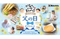【父の日の贈り物】資さんうどんの人気商品を詰め合わせた“父の日ギフト”を贈りませんか？5/15（金）販売スタート！送料無料3,980円～