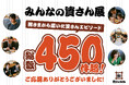 【資さんエピソードの応募総数450件超！！】資さん創業50周年の特別企画『みんなの資さん展』に多数のエピソードをお寄せいただきました！