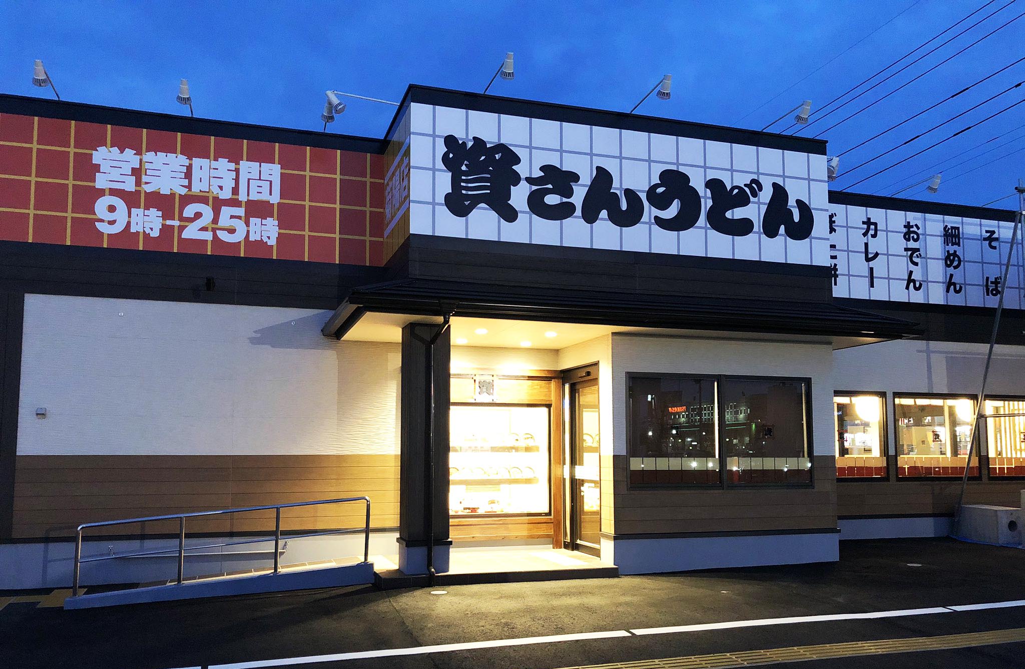 北九州のソウルフード 資さんうどん 熊本県初出店となる菊陽店が4 2 木 午前10時いよいよグランドオープン 折込チラシ に50円引きクーポン さらに 来店特典として50円引きクーポンをプレゼント 株式会社資さんのプレスリリース