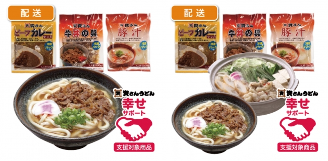 「肉うどん」＋冷凍商品セット　「肉うどん」・「もつ鍋」＋冷凍商品セット※画像はイメージです。