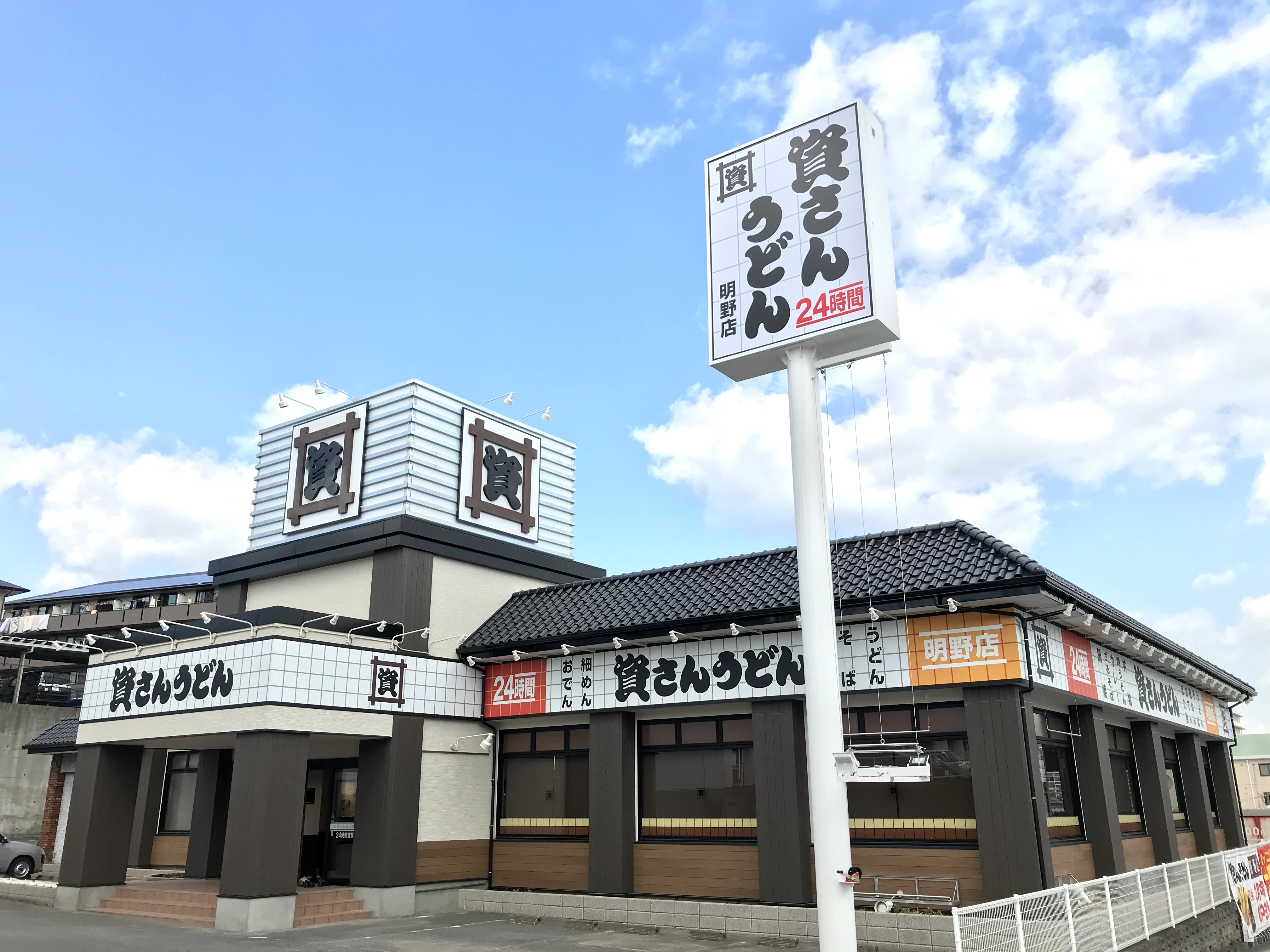 満を持して大分県初出店 北九州のソウルフード 資さんうどん は 資さんうどん明野 店 を3月18日 木 午前10時グランドオープン 3月16日 火 17日 水 の2日間プレオープンを実施します 株式会社資さんのプレスリリース