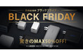 【MATECH ブラックフライデー2022】Amazonにて最大50%OFF特大割引祭開催中!