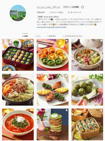 キューサイ ケール青汁のグリーンな 映え レシピ Instagram で300投稿達成 Best Of 19は アメリカから逆輸入のあのレシピ キューサイ株式会社のプレスリリース