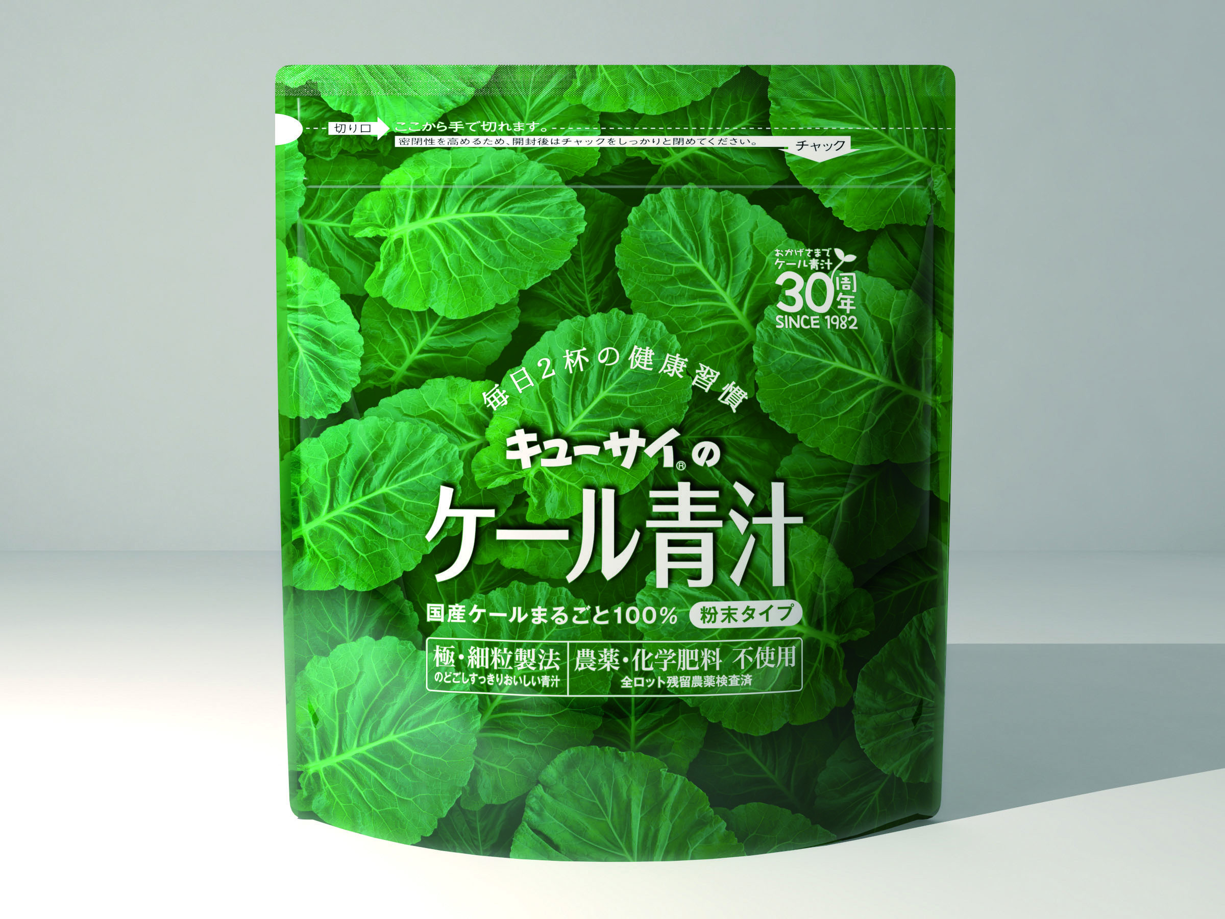 青汁シリーズの商品名とパッケージデザインを変更｜キューサイ株式会社のプレスリリース