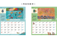 元気いっぱいな子どもたちの作品をお寄せください！「2023年キューサイカレンダー」絵画募集!!～応募者全員に参加賞を進呈致します～