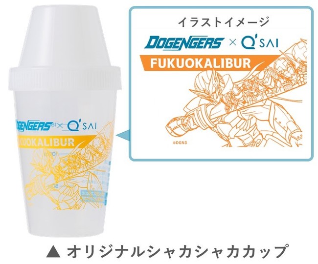 キューサイ株式会社 福岡発の特撮ヒーロー番組 ドゲンジャーズ キューサイ 限定オリジナルグッズ展開やtv放送での演出など コラボ企画が続々決定 雑記帳