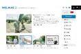 あなたにぴったりの、ウェルエイジングな生活習慣とアイテムが見つかる！ウェルエイジング応援マガジン「WELMAG」をアップデート