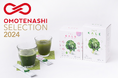 OMOTENASHI Selection2024で「ザ・ケール」シリーズ商品が使い手の事を思いやる心遣い、こだわりを認められ受賞!