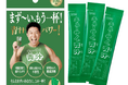 「キューサイ青汁」の3本セットがなかやまきんに君パッケージで登場「まず~い!」青汁かどうか、まずはお試し!