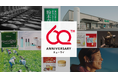 創業60周年【還暦】を迎えるキューサイが特設サイトと周年ロゴを発表!“お客さまの健やかな未来のため“に60周年記念キャンペーンも開催中!