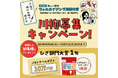 『第3回キューサイウェルエイジング川柳大賞』10月8日募集開始!受賞作品には最大10万円分の旅行券をプレゼント。2025年は「ひざ部門」を新設し、くすっと笑える作品大募集!