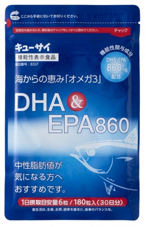DHA&EPA860_商品パッケージ