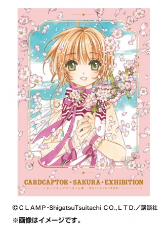 カードキャプターさくら展 魔法にかけられた美術館 明日26日より開幕 展示カラー原画を収録した公式イラスト 図録の発売が決定 カードキャプターさくら展製作委員会のプレスリリース