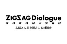 右脳と左脳を揺さぶる対話会 11月21日よりkudan Houseで開催 東邦レオ株式会社のプレスリリース