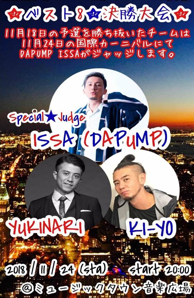 Da Pump Issaが沖縄市の観光大使に就任 沖縄市のプレスリリース