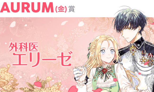 約1 000万人が選ぶ 絶対に面白い マンガ賞 ピッコマaward 2020 発表 鬼滅の刃 からwebtoon 作品まで多種多様な７作品が受賞 株式会社カカオジャパンのプレスリリース