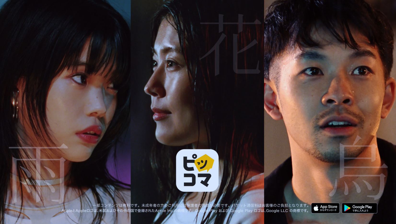 まるでマンガみたいな 物語がはじまる 有村架純 アイナ ジ エンド 仲野太賀ら豪華キャストが出演新cm アメハナカラス シリーズ第1 2話 が4 29 木 オンエア 株式会社カカオジャパンのプレスリリース