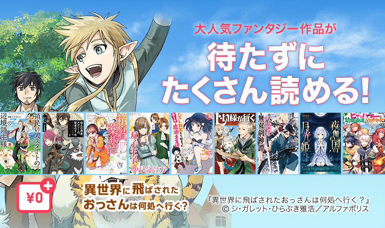 8月は隔週ごとにジャンル別で1日最大13話 無料で読める 0 ゼロ エン プラス 作品が毎日追加 8 1 月 9 4 日 期間限定で開催 株式会社カカオピッコマのプレスリリース