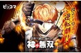 7/15(火)より新連載『処刑寸前から始まる神ゲー無双』の配信がスタート。