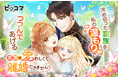 「家族が愛おしくて離婚できません」冷めきった家族を、私の温もりでつつんであげる。