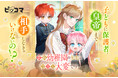 平凡令嬢、人生やり直しで幼稚園デビュー!?波乱だらけの育児ロマンスファンタジー