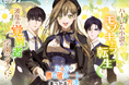 主人公じゃないなら勝ち確ルートに乗ればいい！ハーレム小説のモブ転生×覚醒者アカデミー