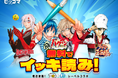 【ピッコマ10周年】『ジャンプコミックスDIGITAL』レーベルコラボを6月19日（金）より開催！
