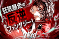 「外見至上主義」「喧嘩独学」のT.Jun、ピッコマ初連載！「INKED-インクド-」が8月16日（日）より独占配信スタート